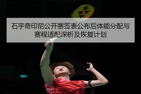 shi-yu-qi-yin-ni-gong-kai-sai-qian-biao-gong-bu-hou-ti-neng-fen-pei-yu-sai-cheng-shi-pei-shen-xi-ji-hui-fu-ji-hua-2-565.jpg